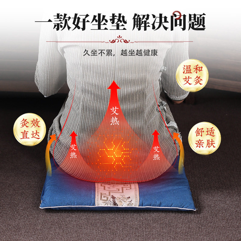 电加热坐垫家用艾绒艾灸垫熏蒸仪办公室久坐电热毯艾草
