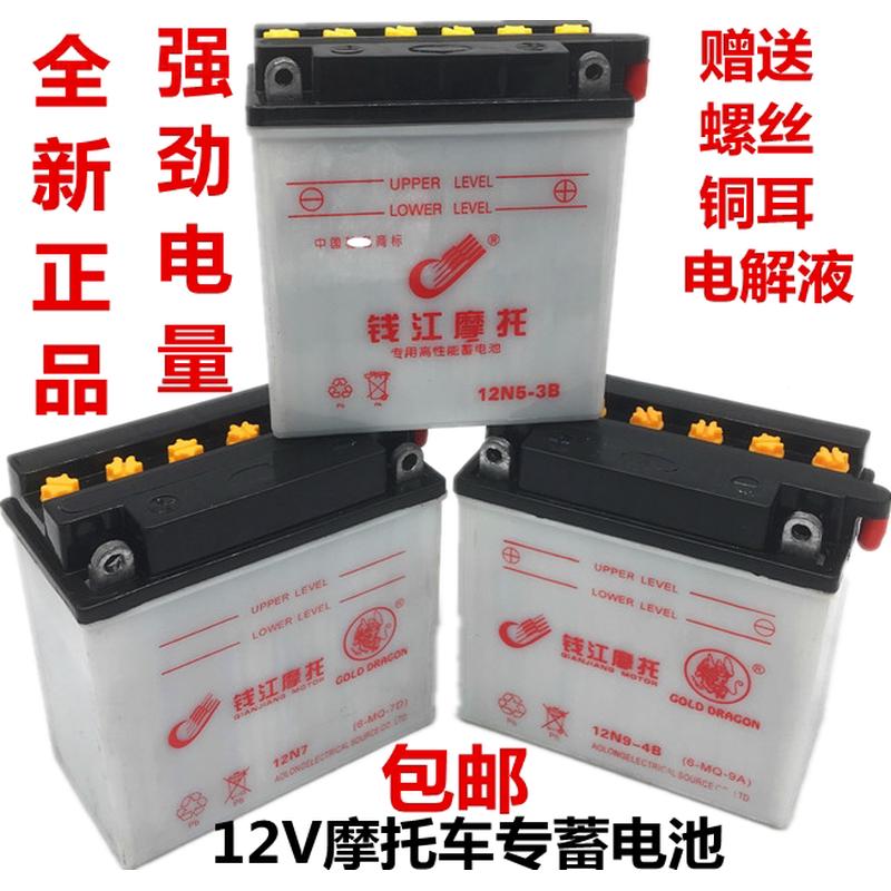 包邮摩托车电瓶12V9A蓄电池 水电池125助力车/ 踏板车电瓶12V7ah