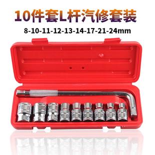 10件套铬钒钢套筒套装 24mm 2内六角套筒扳手8 汽车修理组合工具1