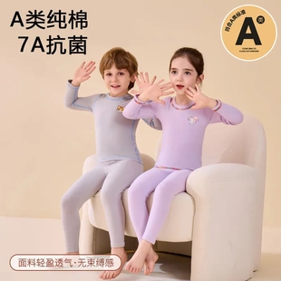 儿童保暖内衣纯棉A类可爱抗菌男女童秋冬打底秋衣秋裤 家居服套装