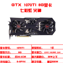 七彩虹华硕影驰技嘉微星GTX1070 1070TI 1080 1080TI拆机游戏显卡