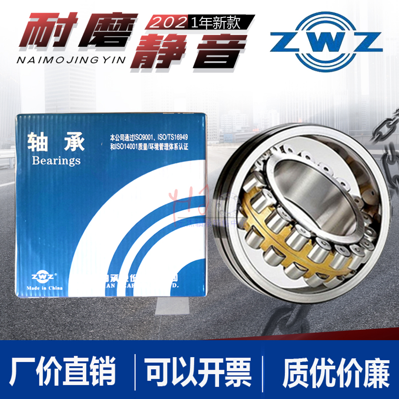 现货双列调心滚子轴承23928 23930 23932 23934 23936CC/CA