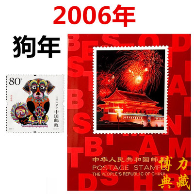 现货2004-2022年邮票年册北方册 含年套票小型张 实册 选年份购买