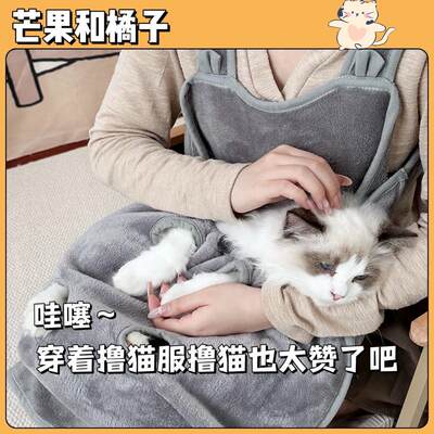 抱猫服不粘毛 撸猫围裙 撸猫围兜围裙撸猫服外出神器宠物防毛衣服