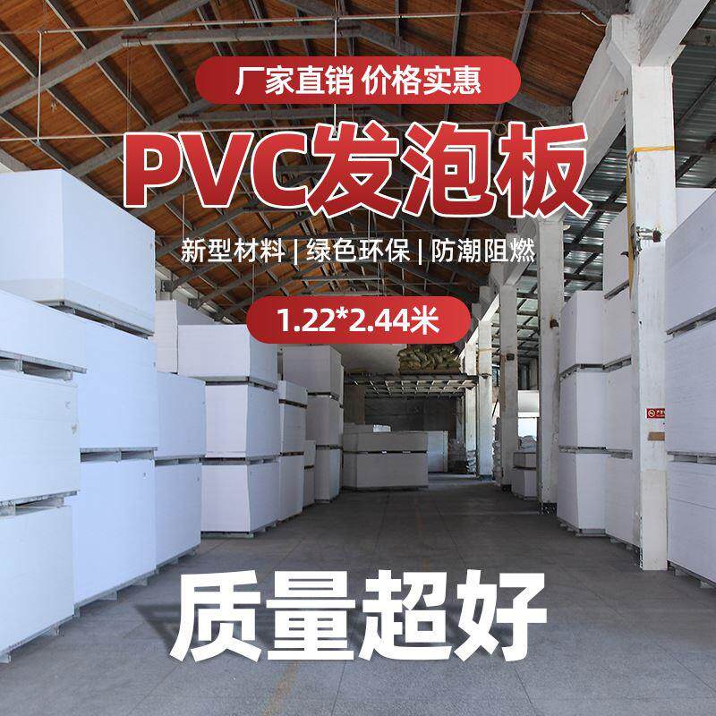 7mm厂家直销pvc结皮发泡板 橱柜广告板 雪弗板 安迪板 雕刻板