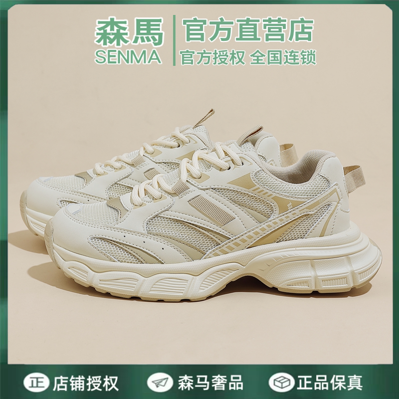 senma/森马厚底老爹鞋女春季2024年新款增高休闲运动鞋子登山女鞋