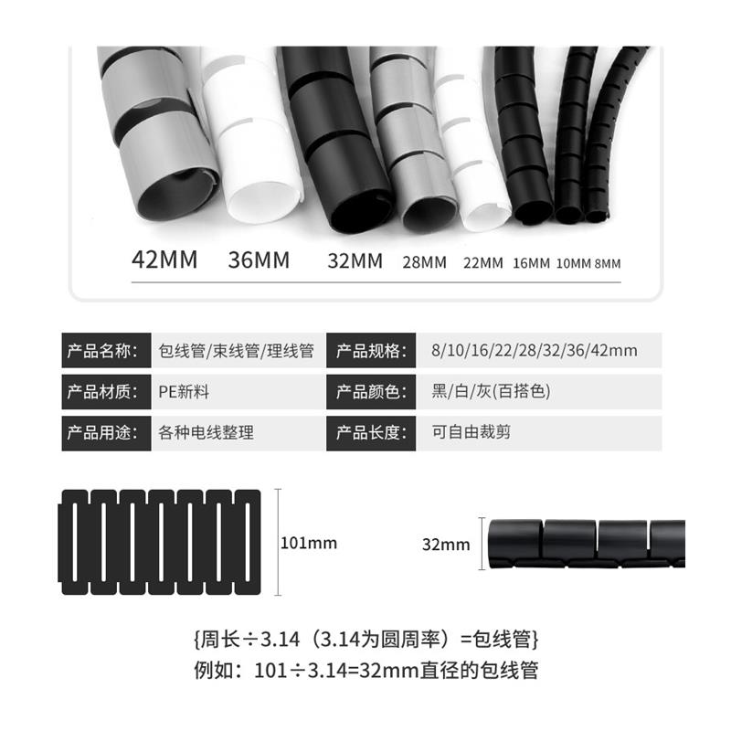 现货速发电线包线管束线管绕线器绑线收纳集线管保护套理线器固定