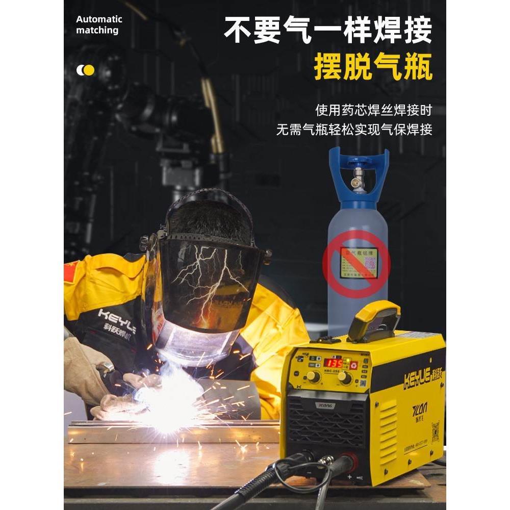 科跃无气二保焊机一体机小型家用220v不用二氧化碳气体保护电焊机