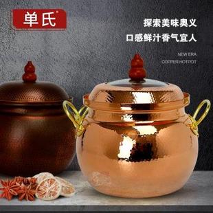 鼎锅闷烧锅炖盅煲汤锅家用汤盅 高档铜火锅电磁炉专用双耳吊锅老式
