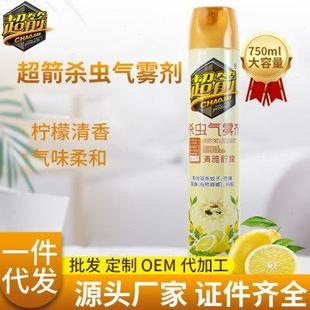厂家超箭驱杀蚊子苍蝇蟑螂蚂蚁害虫喷雾剂750ml杀虫气雾剂