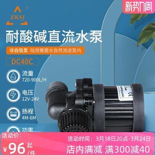 12V迷你水泵直流无刷潜水泵24V抽水机家用小型水泵DC40C