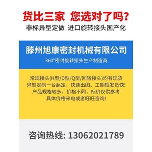 回转接头不锈钢法兰连接DN25 100塔吊喷淋360度万向节旋转接头