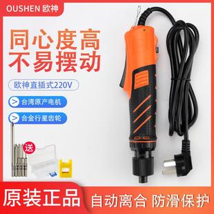 电动起子小型直柄家用电动螺丝批工业级 电批电动螺丝刀220V插电式