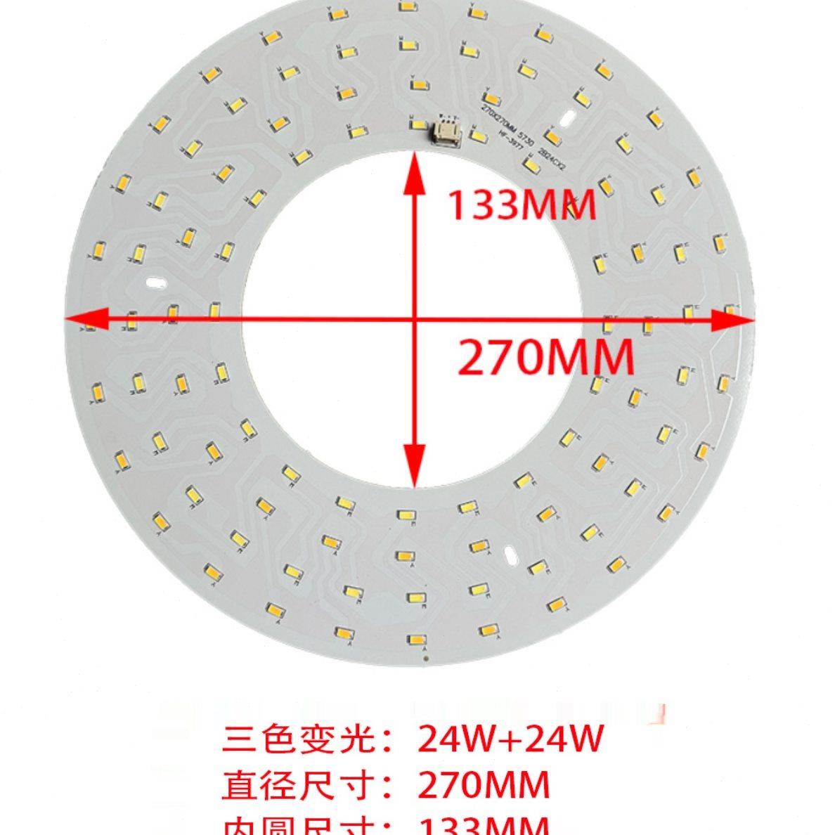 风扇灯led灯芯吊扇灯吸顶灯替换芯圆形灯盘18W24W36W超亮灯芯配件