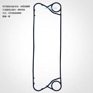 换热器橡胶垫 BR024 换热器垫片 BR02 密封件换热器配件 板式