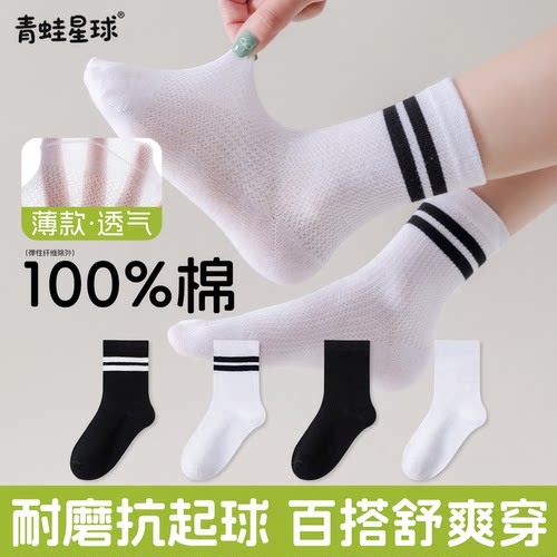 老师指定的学生网眼袜子