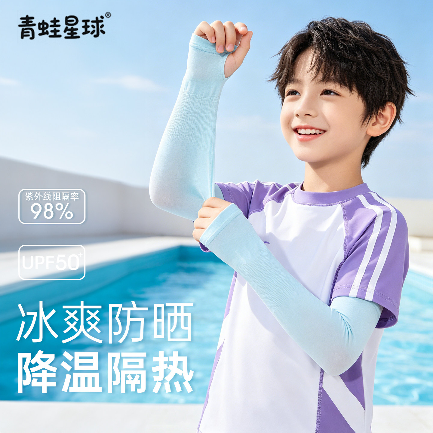 纯色渐变儿童防晒冰丝袖套图片