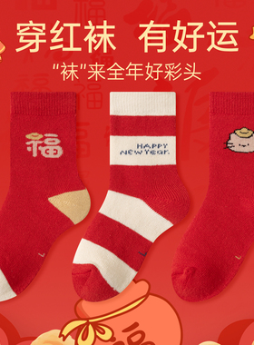 儿童袜子秋冬季纯棉加绒加厚保暖毛圈袜男童女童本命年红色中筒袜