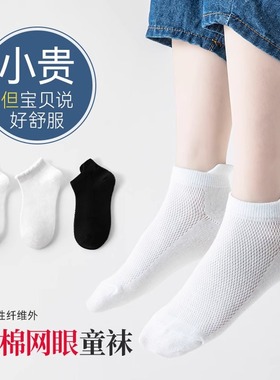 夏季儿童袜子薄款纯棉透气纯色百搭短袜男女童夏天白色花边网眼袜