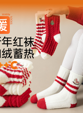 女童袜子2026新年红色儿童中筒袜女孩宝宝冬季加绒加厚本命年袜
