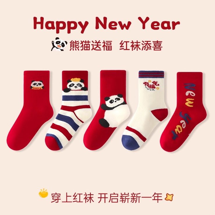 2026马年本命年红色儿童袜