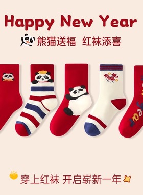 儿童本命年袜子冬季男童女童纯棉红色卡通中筒袜中大童新年无骨袜