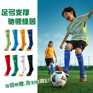 专业儿童足球袜子男童长筒袜防滑踢球专用青少年实战训练运动袜
