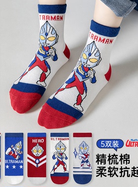 奥特曼儿童袜子秋冬季男童中筒袜防臭吸汗春秋卡通迪加泰罗棉袜