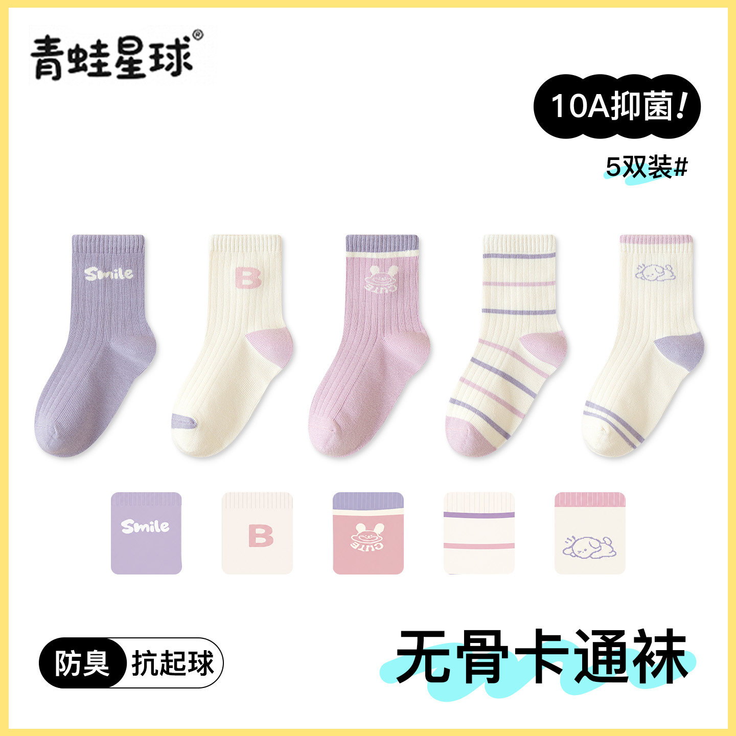 女童袜子春秋儿童棉袜中筒袜多巴胺条纹秋冬季中大童女孩无骨童袜