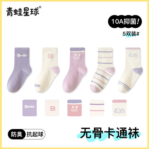 女童春秋百搭轻运动中筒袜