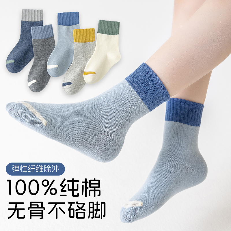 100%棉儿童春秋季中筒袜