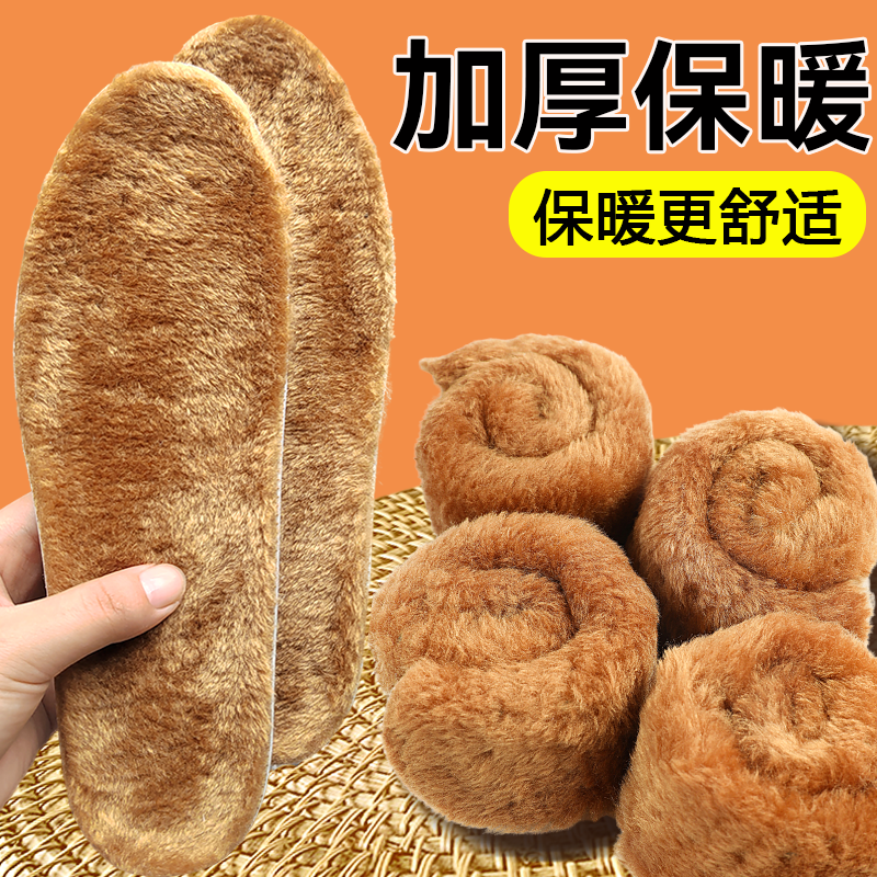 保暖鞋垫秋冬季加绒加厚防寒