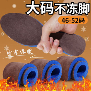特大码加绒加厚鞋垫羊毛保暖吸汗防臭47码50码49冬季棉48男士47码