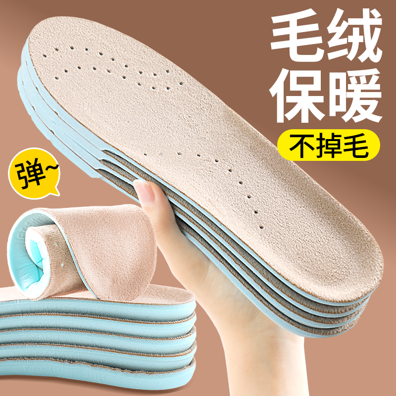 保暖鞋垫秋冬季加绒加厚