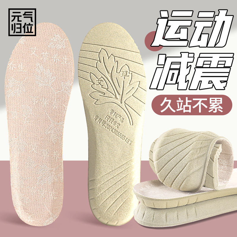 男女吸汗防臭鞋垫运动减震气垫防滑防痛轻薄软底耐磨久站不累脚