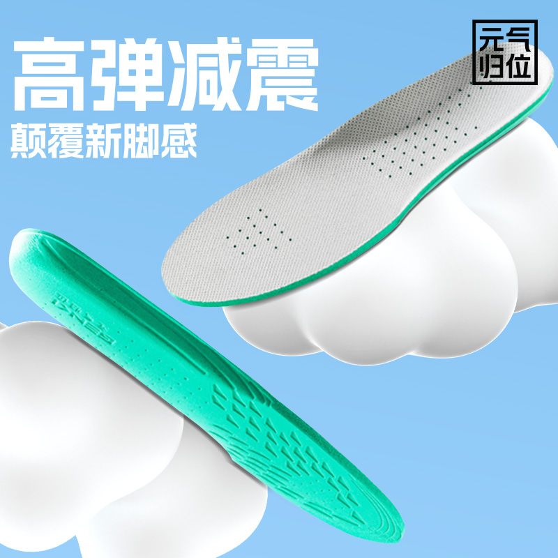 运动减震鞋垫久站不累