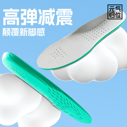 运动鞋垫气垫高弹减震久站不累吸汗透气防臭踩屎感贴合足弓男女款