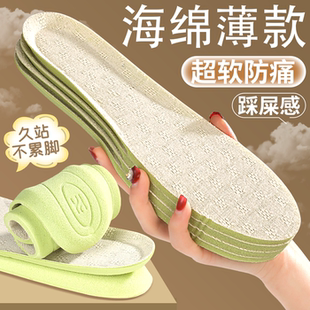 薄款记忆海绵鞋垫女款软底超软防痛军训男女夏季弹力踩屎感吸汗