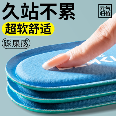 运动鞋垫气垫减震高弹鞋垫男士