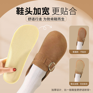 勃肯鞋专用鞋垫宽头女款软底舒适超软久站不累踩屎感女士加厚防臭