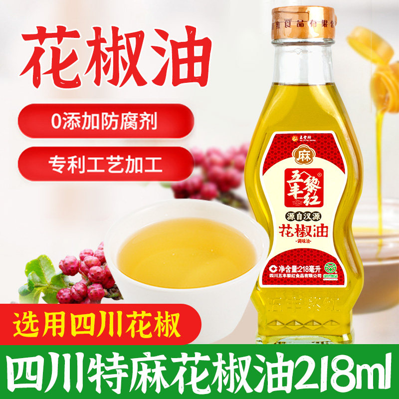 五丰黎红四川正宗花椒油特麻218ml麻油米线专用藤椒油家用麻椒油