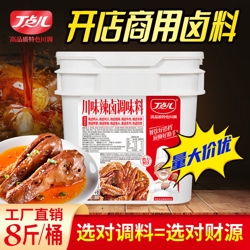 丁点儿卤料五香卤料包