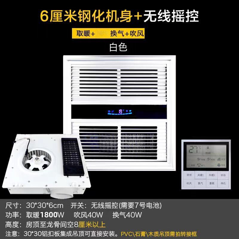 速发00跨境110V电压超薄浴霸6CM浴室灯单风暖排气吊顶暖风机遥控