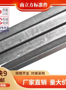 速发方钢条平平条方键条 方键料坯平键方键键键料坯M425M6M8M10M1