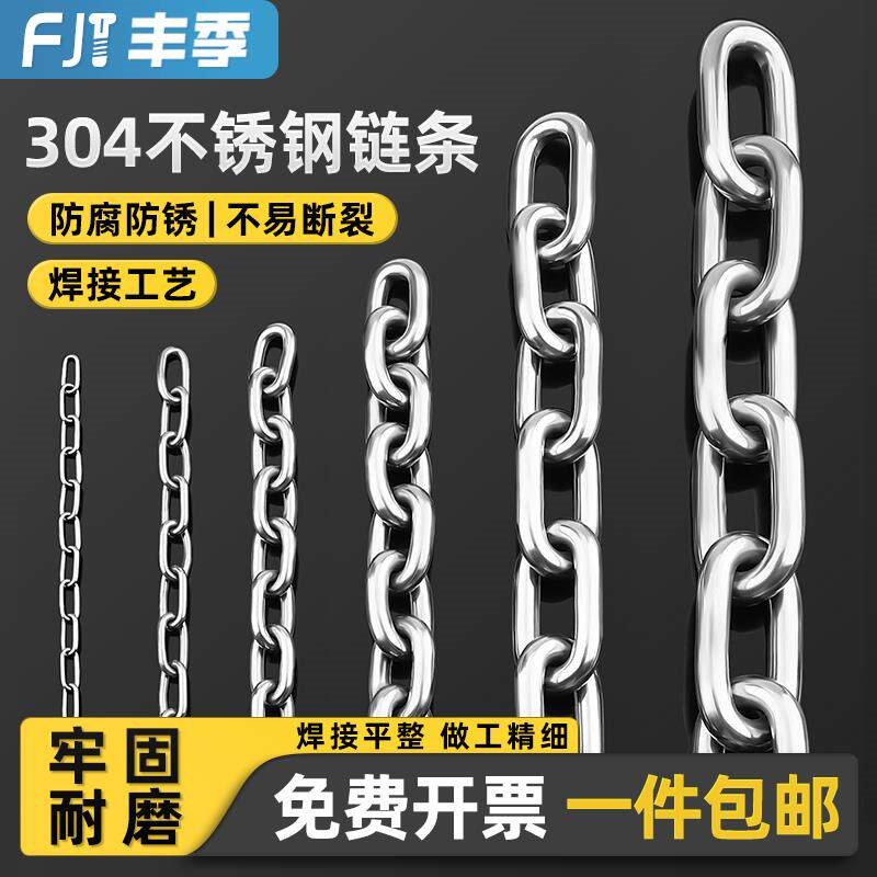 速发04不锈钢链条无缝短环长条户外晾衣链加粗铁狗链子锁起重链