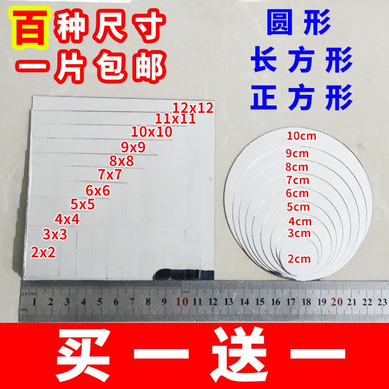 速发镜子材料镜片玻子镜圆镜裸镜片镜璃镜片潜望小方形镜子平新品
