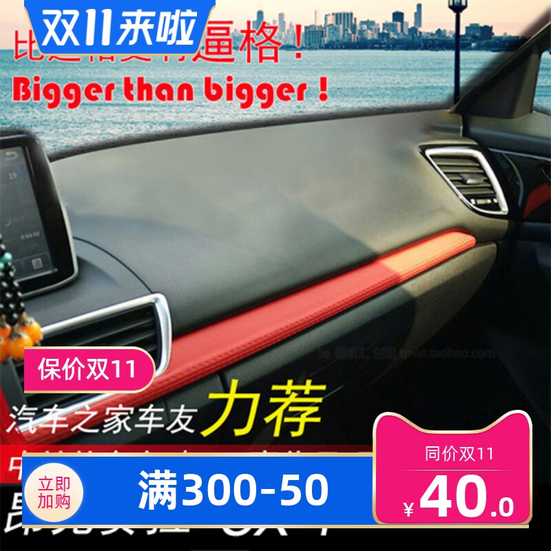 速发马自达昂赛克拉仪表台中控面板X条包皮C饰4全车贴纸内饰改装