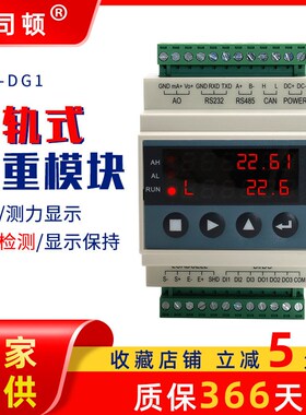 速发高精度导轨重量变送器称重传感输模块拟85模4量器出连接PLC