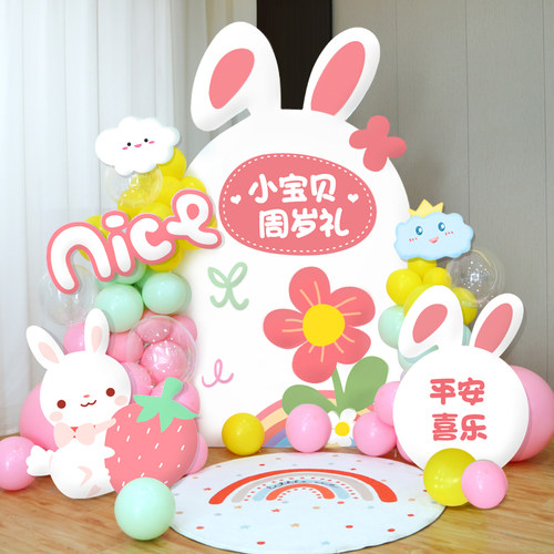 速发兔宝岁一周宝生日装小兔子场景布置宴饰孩抓周礼气球背景墙板