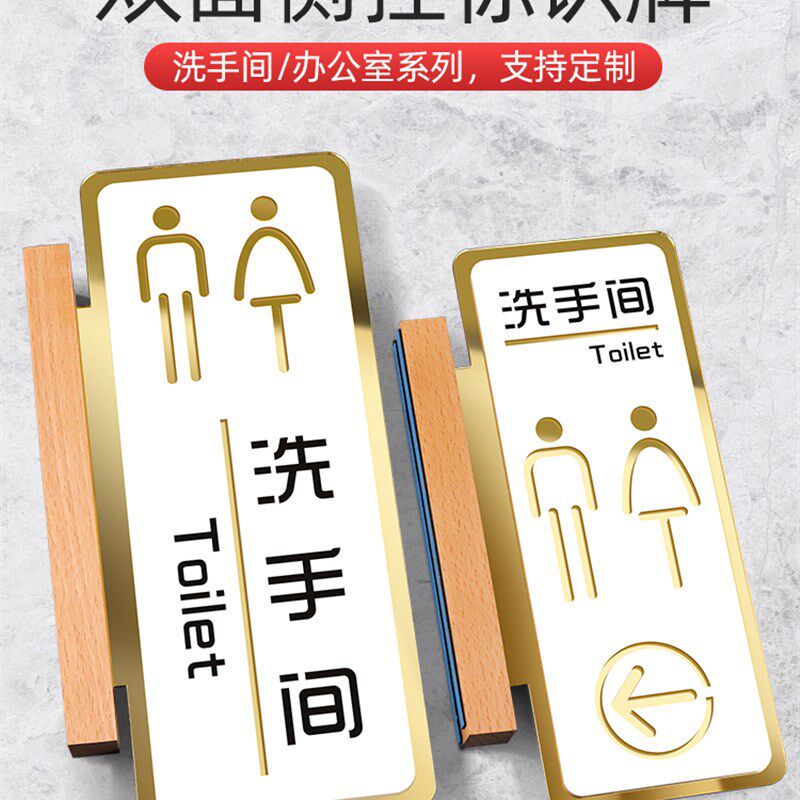 现货洗手间标识牌侧装侧挂男w女卫生间指示牌厕所WC标牌办公室标